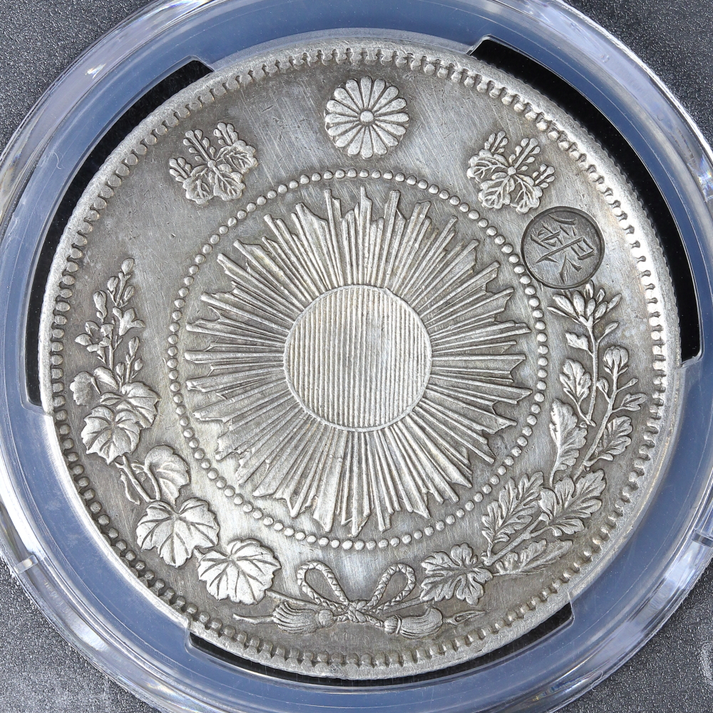 旧1円銀貨 明治3年（1870）右丸銀 普通圓 有輪 PCGS Harshly Cleaned