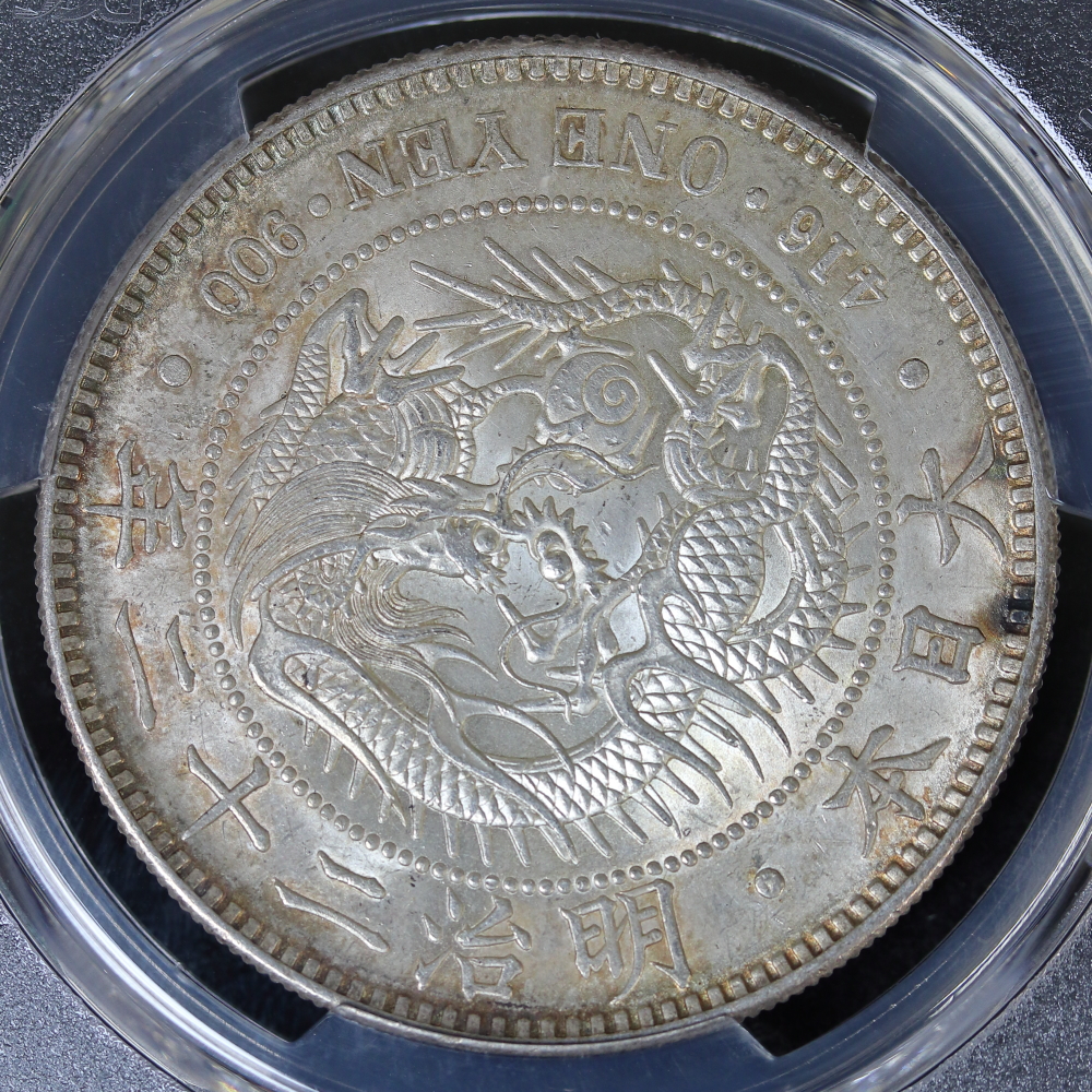 新1円銀貨 明治22年（1889）PCGS AU58 | ミスターコインズ