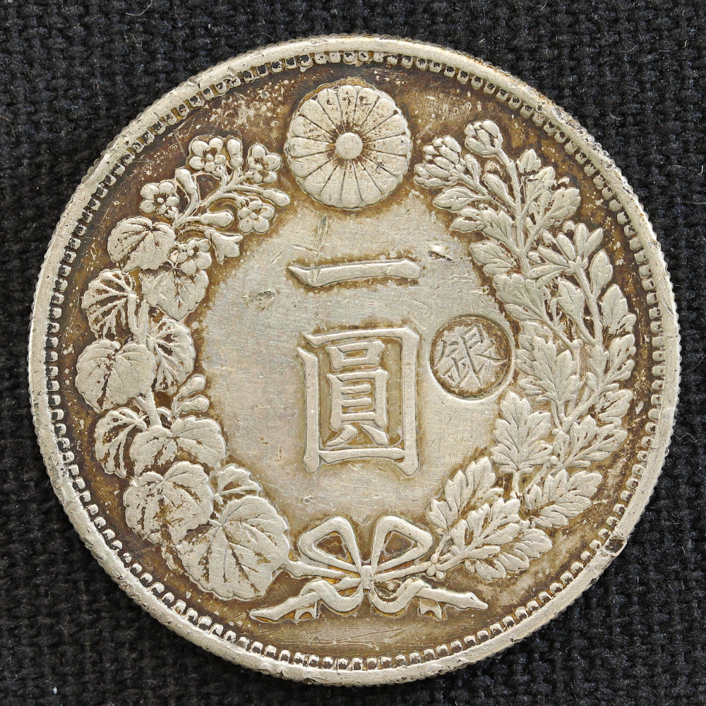 新1円銀貨（小型） 明治29年（1896） 右丸銀 | ミスターコインズ