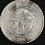 新1円銀貨 小型 前期 明治25年（1892） | ミスターコインズ