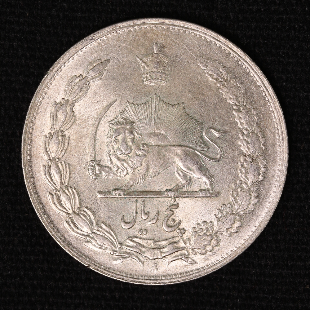 イラン 5リアル銀貨（1932年）未使用－ | ミスターコインズ