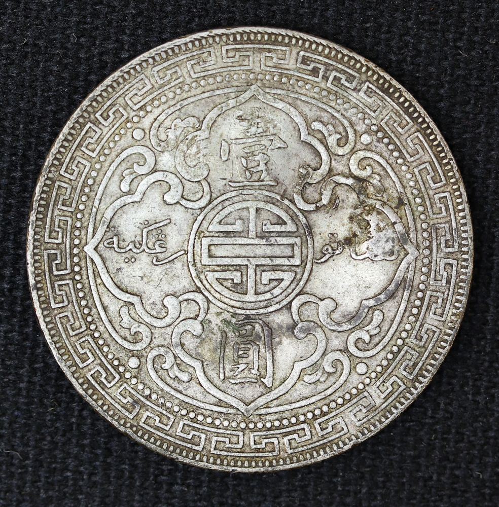 イギリス 貿易銀 チョップあり 1900年 並品 | ミスターコインズ
