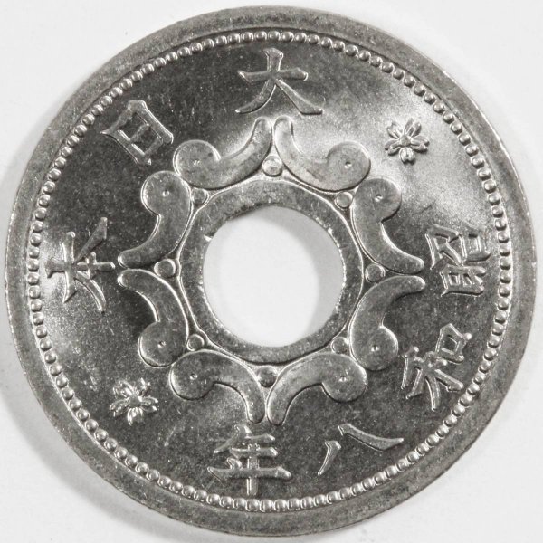 5銭ニッケル貨 昭和8年 1933年 未使用− 古銭 コイン | ミスターコインズ