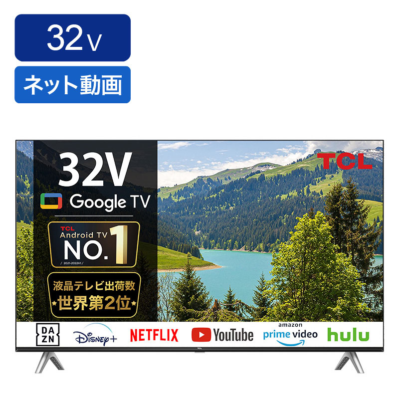 お取り寄せ商品】32V型 液晶スマートTV 32S5402 ｜ ミスターマックス