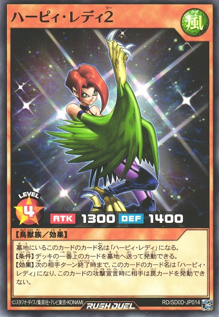 Harpie Lady 2 (Rush Duel) - Yugipedia