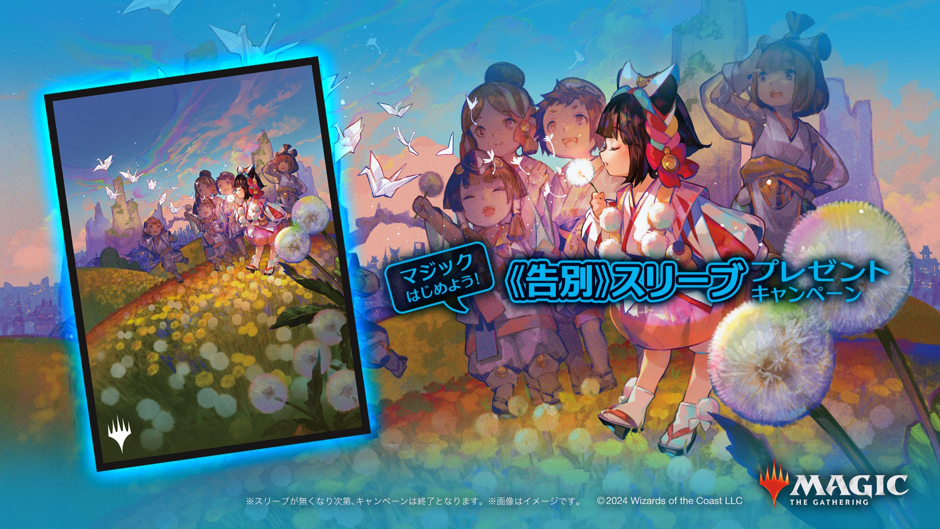 特別なスリーブやプロモをゲット！8月2日、総合スーパー＆家電量販店