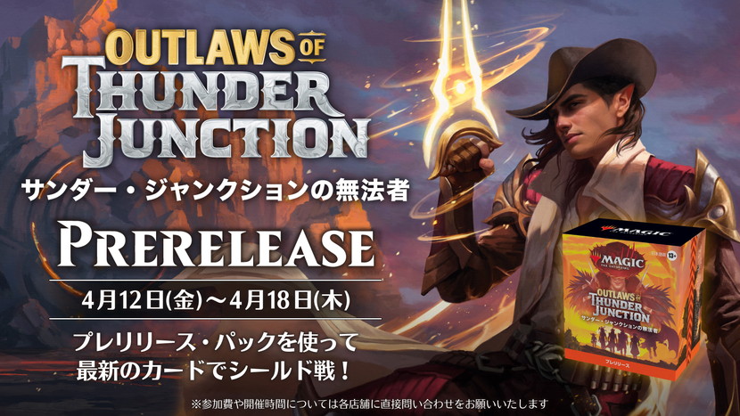 マジック・ザ・ギャザリング MTG サンダージャンクションの無法者 英語