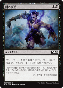 基本セット2020』プレインズウォーカーデッキとSpellslinger Starter