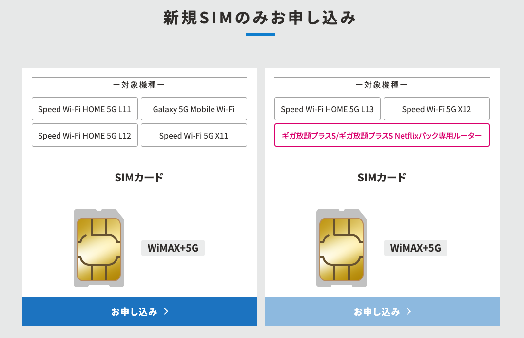 Speed Wi-Fi 5G X12を徹底解剖！実機検証でわかったスペックや注意点は？