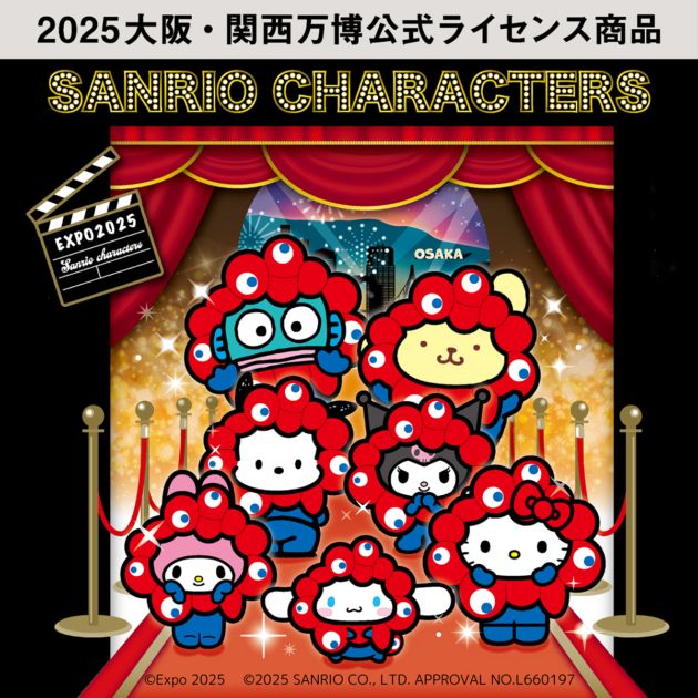 サンリオキャラクターズ×ミャクミャク「なりきり立体クリアカラー