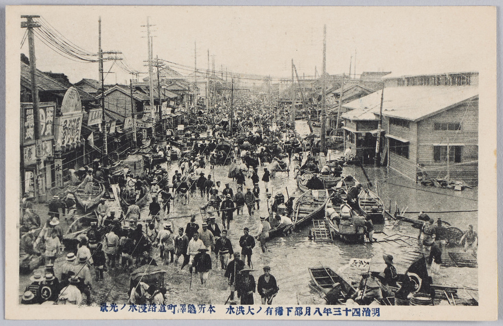 明治四十三年八月都下稀有ノ大洪水本所亀沢町道路浸水ノ光景 | ToMuCo