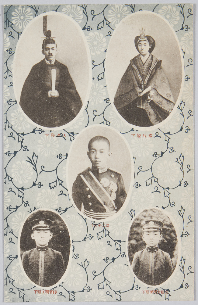 天皇陛下 (大正天皇) 皇后陛下 (貞明皇后) 皇太子殿下 (昭和天皇) 淳宮
