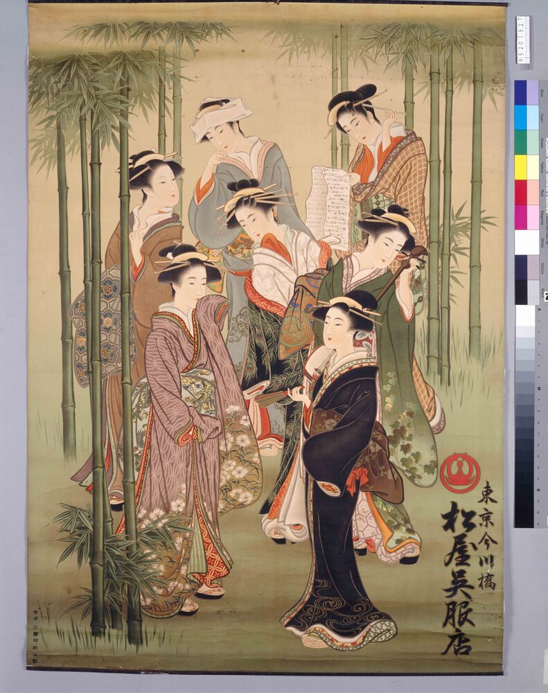 今川橋松屋呉服店 | ToMuCo - Tokyo Museum Collection