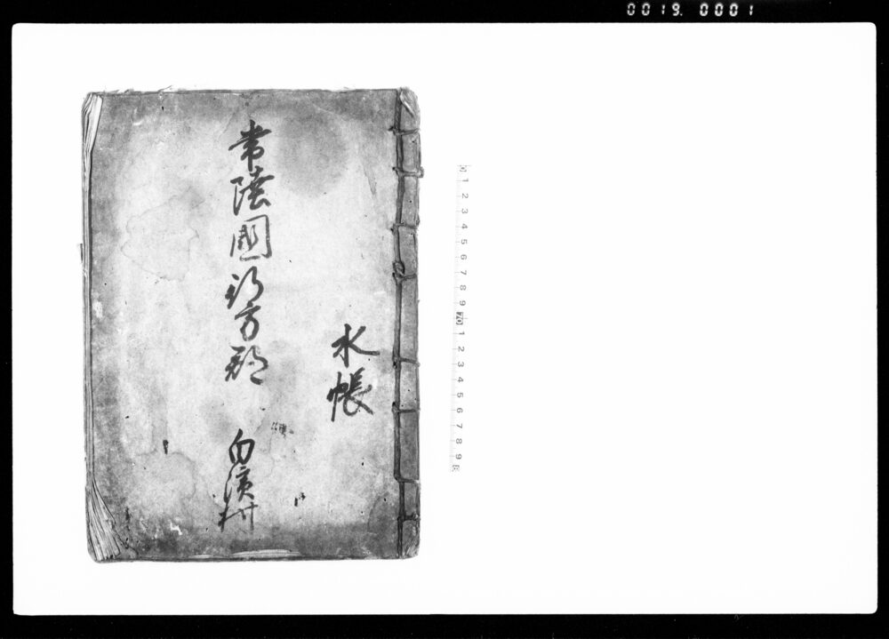新撰大日本 永代節用無尽蔵 | ToMuCo - Tokyo Museum Collection