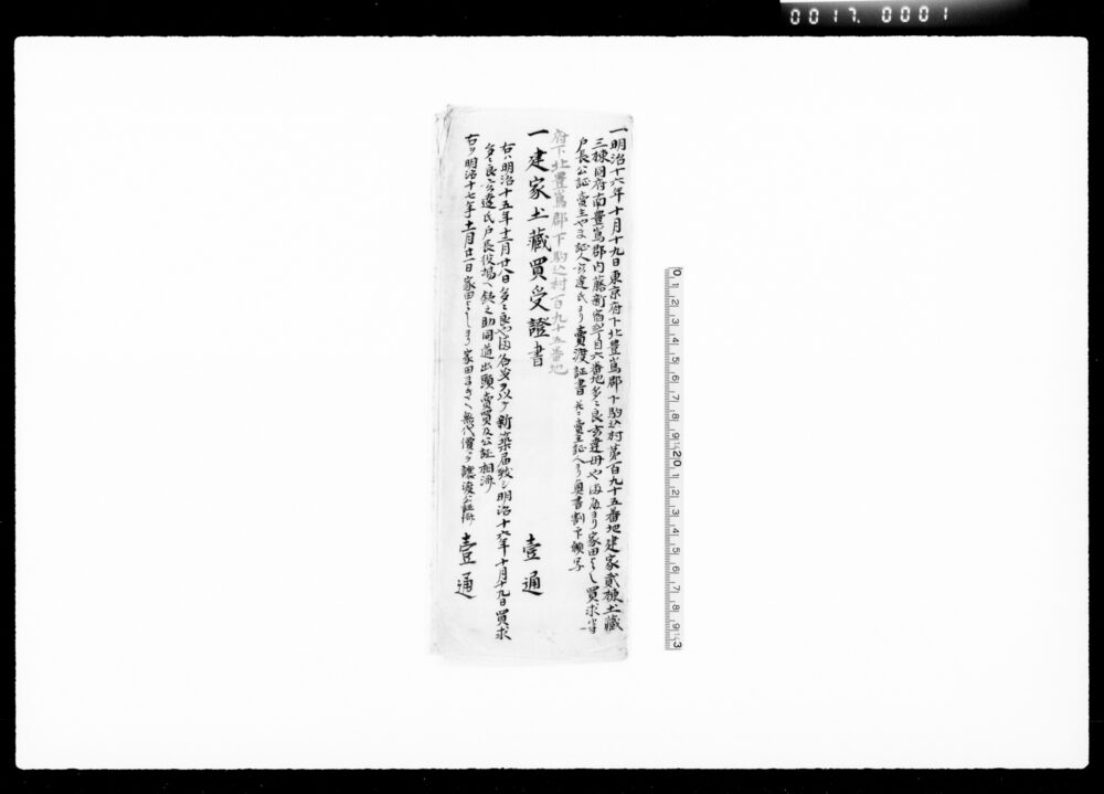 日本赤十字社創立五十年祝典記念 25年祝典時代ノ本社事務所 現今ノ本社