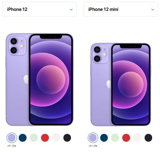 NTTドコモ iPhone12パープルを4月23日午後9時から受付開始 5G Welcome