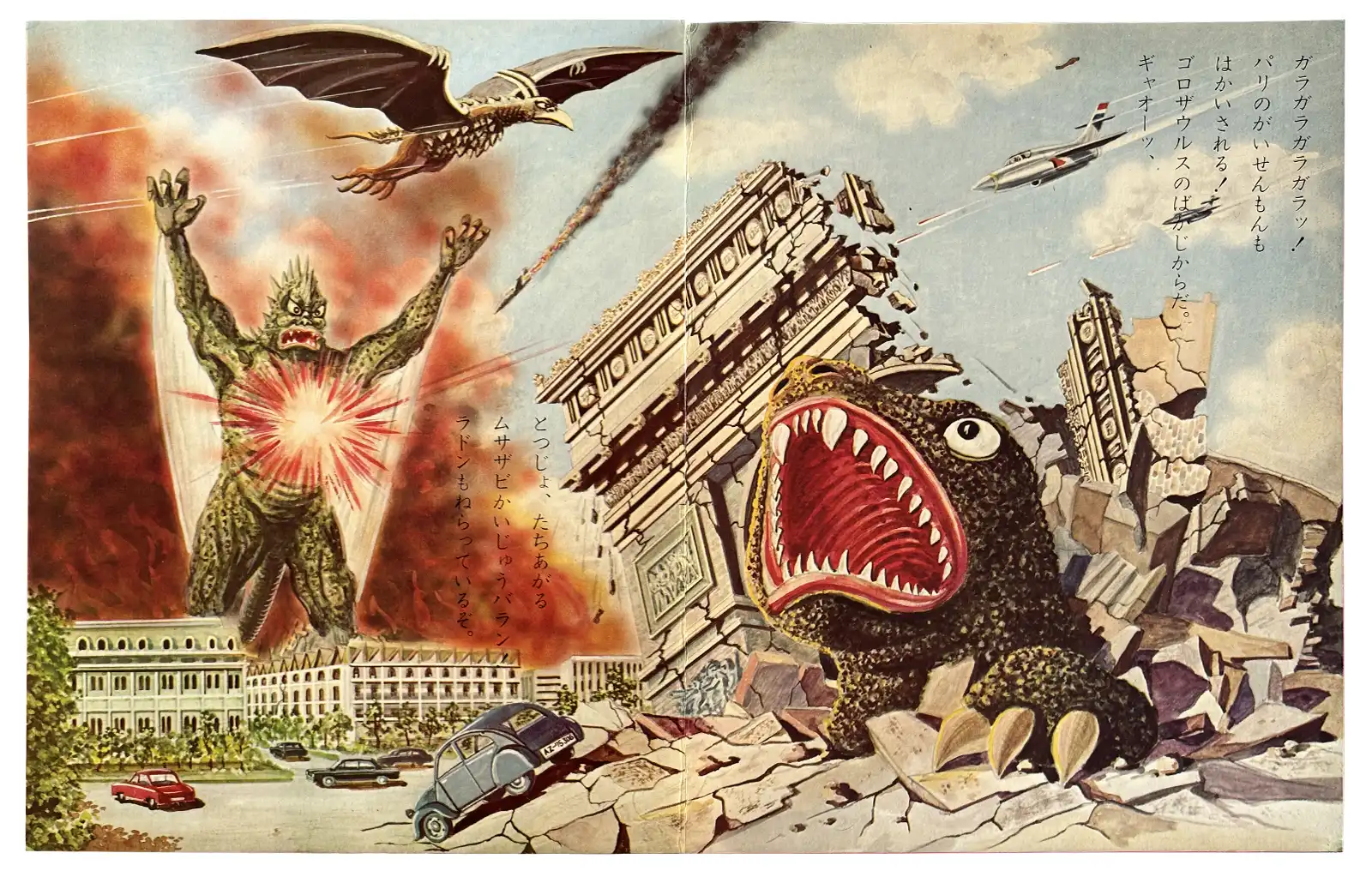 Space Monster King Ghidorah – MyKaiju®