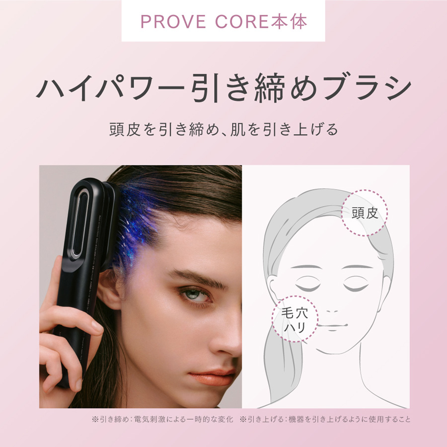 MYTREX PROVE CORE -即攻リフトブラシ-