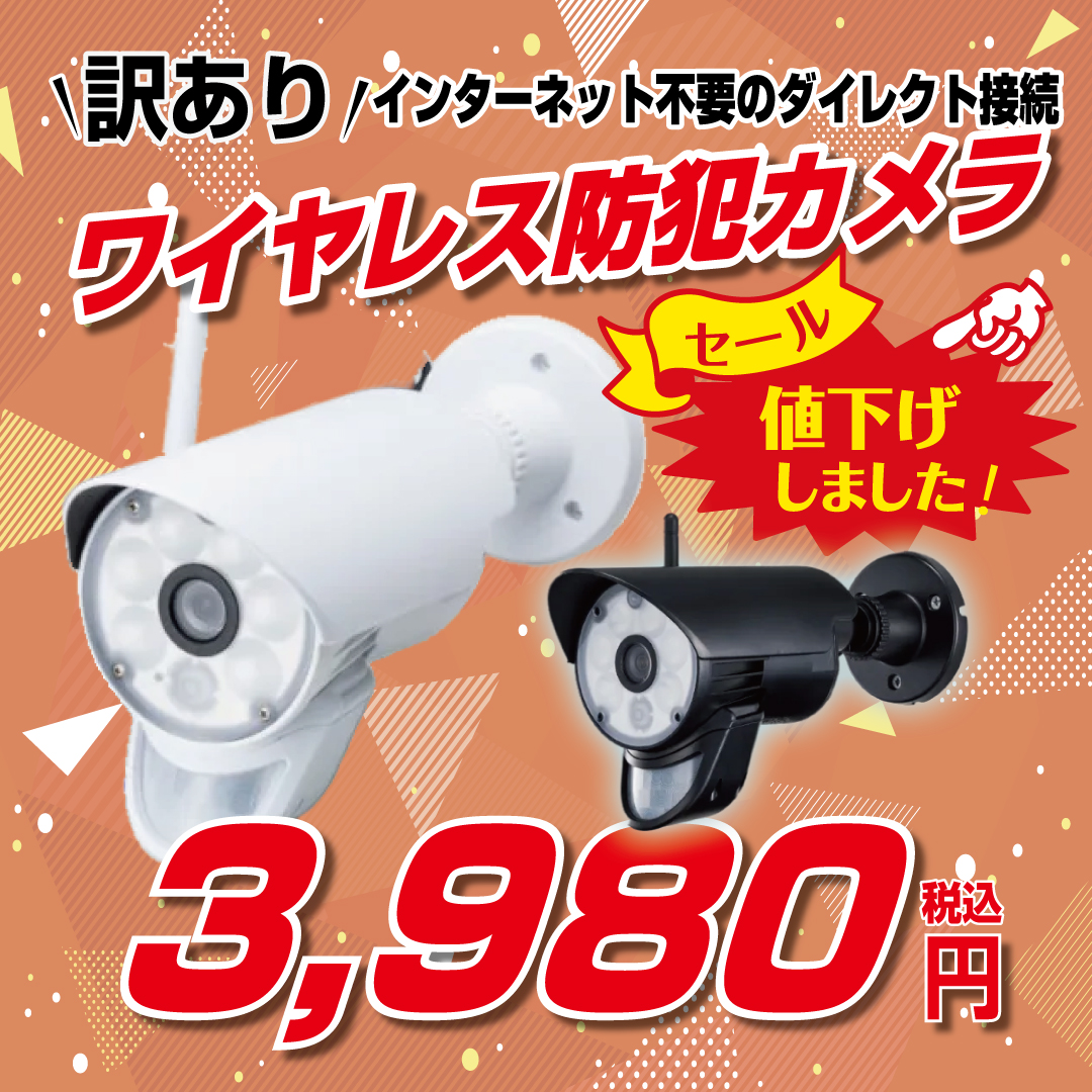 NSKダイレクトショップ | 家庭用防犯カメラ・監視カメラのオンライン