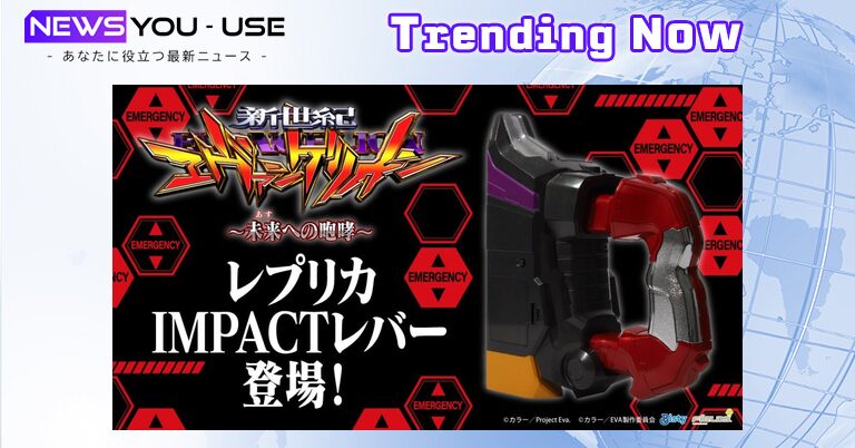 株式会社ムービックが「P 新世紀エヴァンゲリオン ～未来への咆哮