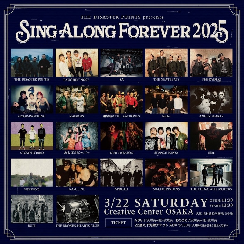 THE DISASTER POINTS presents 『SING ALONG FOREVER 2025
