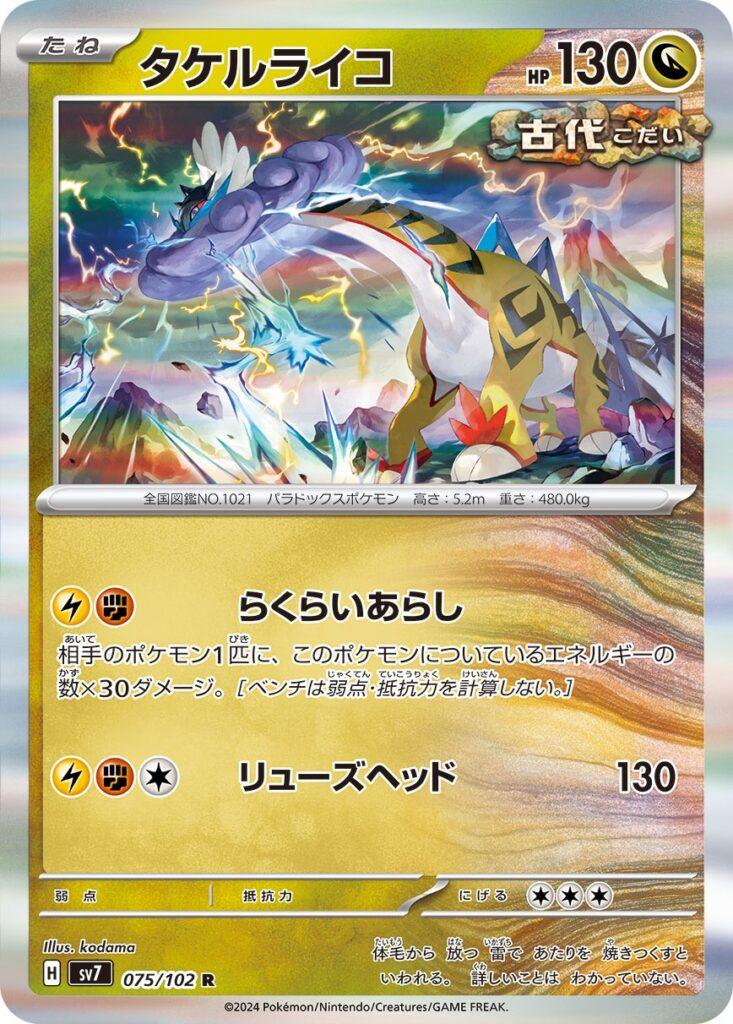 ミラクルステラ 4枚 ミラクルステラ 4枚 ④ ポケカ拡張パック「ステラ