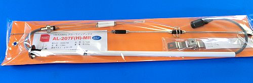 アローラインアンテナAL-207F(H)-MRのご紹介//ワイヤレス南海