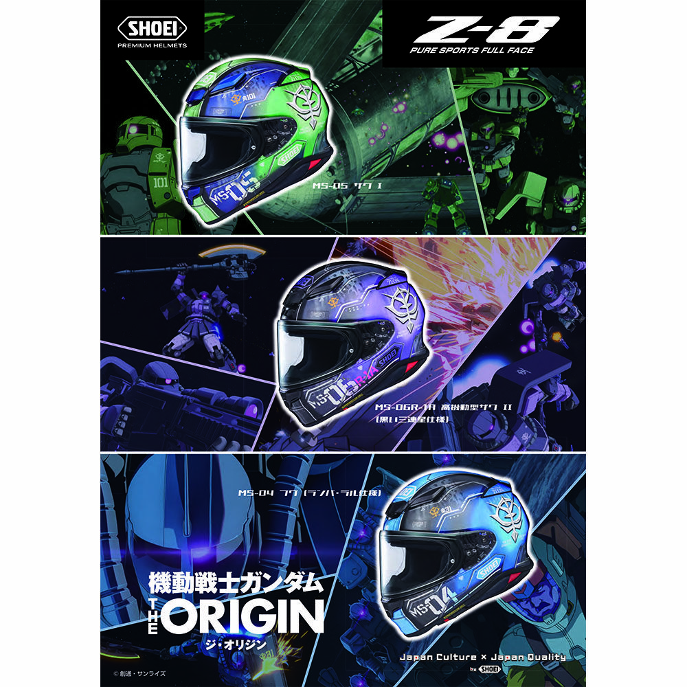 受注終了】SHOEI ショウエイ ヘルメットZ-8 MS-04 ブグ (ランバ・ラル