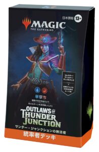 統率者デッキってお買い得？「サンダー・ジャンクションの無法者」統率