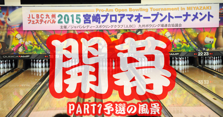 STORM SWORD BLASTER ソードブラスター 丨ボウリング口コミ/評価NAGEYO