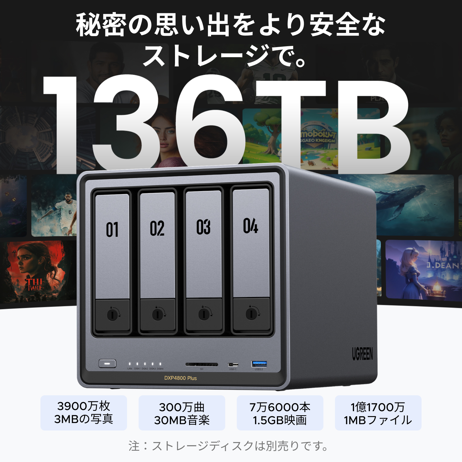 UGREEN 4ベイ NASストレージ - 136TB超大容量と高速10GbE転送