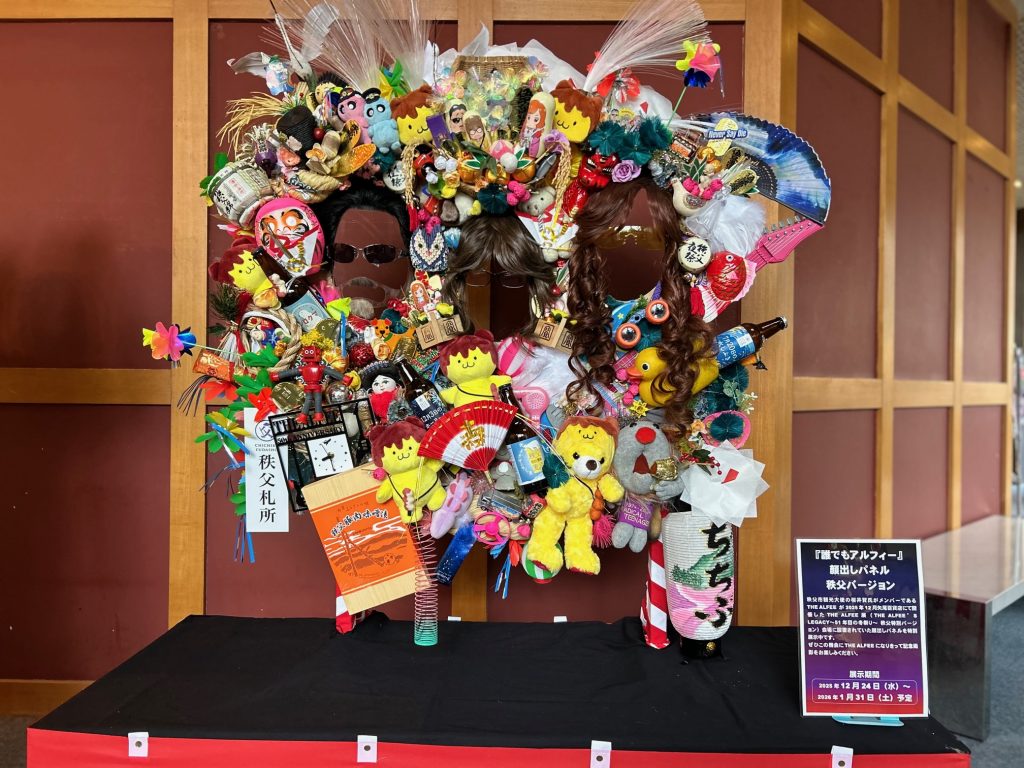 THE ALFEE'S LEGACY～51年目の冬祭り～秩父特別バージョン 開催に