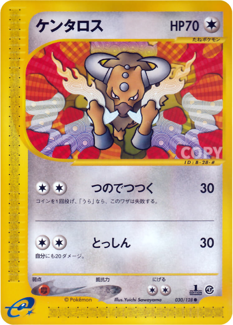 ケンタロス | ポケモンカードe | 基本拡張パック | なぞのばしょ