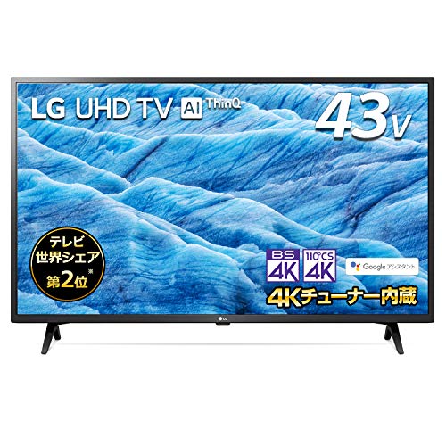 買ってはいけない？LG 43UM7300EJAレビュー