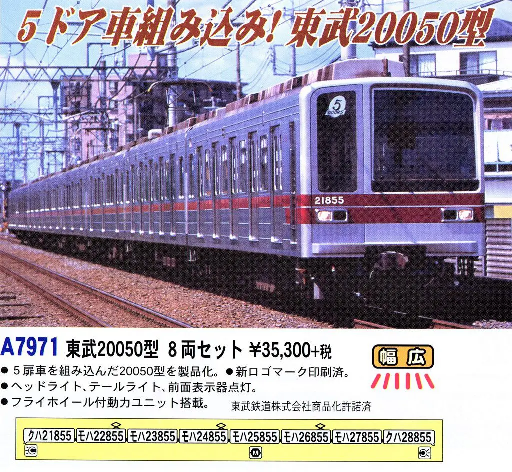 MICROACE】A6597 小田急30000形・EXEα・リニューアル 増結4両セット