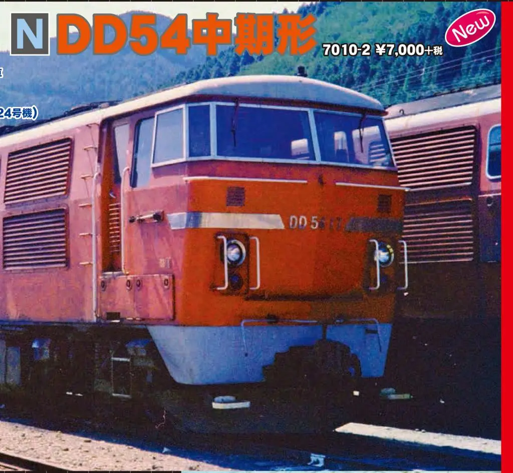 KATO】3050 EF58 60 お召予備機 カタログ | NGaugeJP - 横濱模型