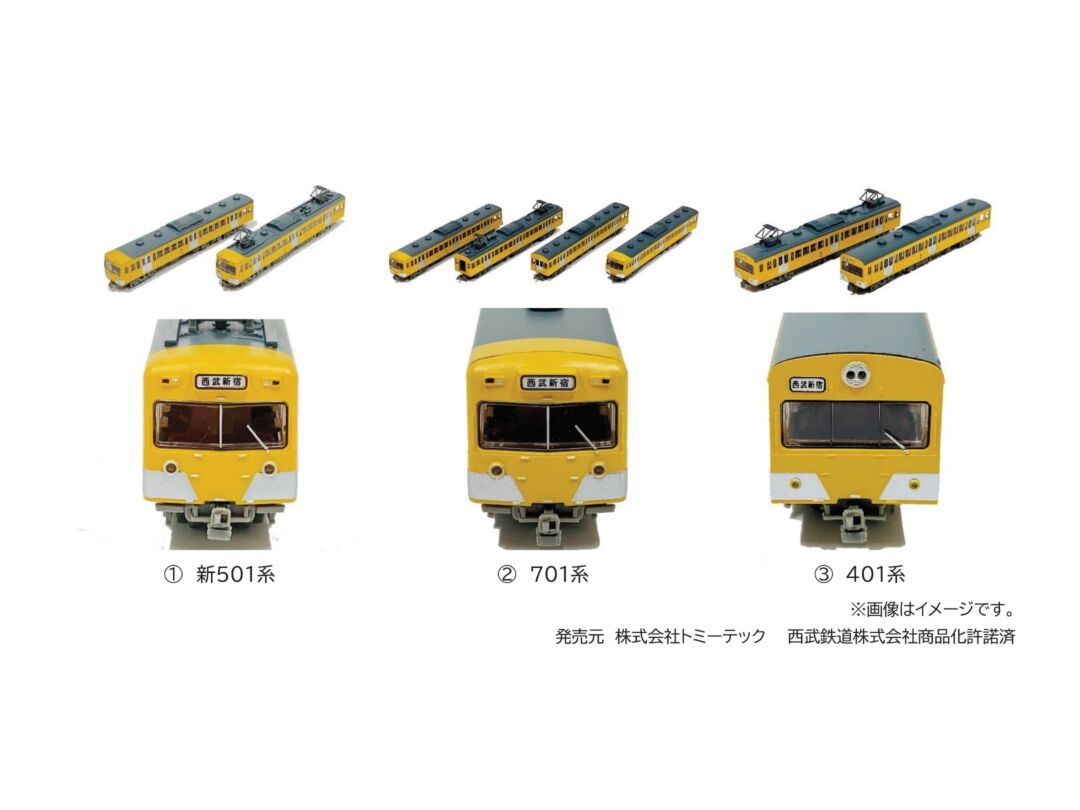 西武鉄道】鉄道コレクション「西武鉄道 新 501 系・701 系・401 系
