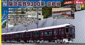 KATO 阪急電鉄 9300系 京都線 増結セット(4両) 品番：10-1823