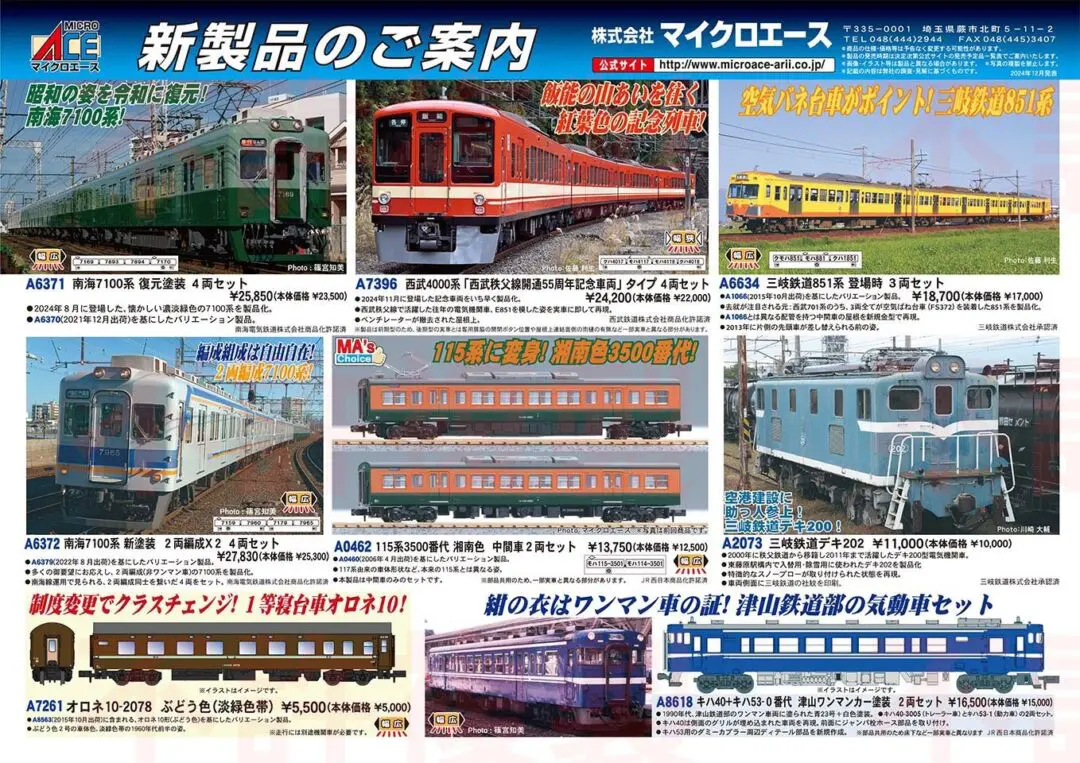 トレインボックス】2025年度発売予定 323系「大阪・関西万博ラッピング
