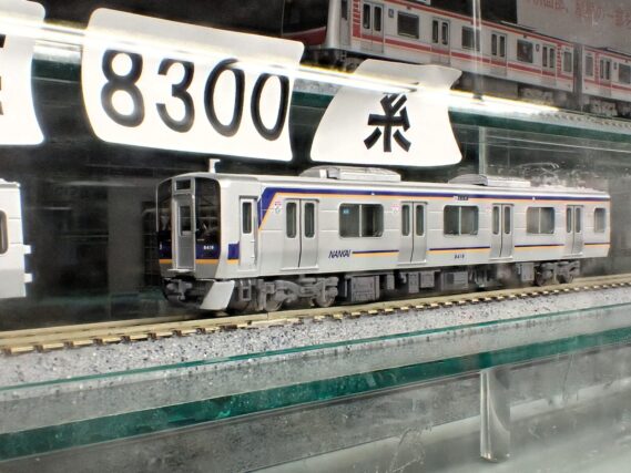 ポポンデッタ】南海8300系 試作品画像 | NGaugeJP - 横濱模型 | 鉄道