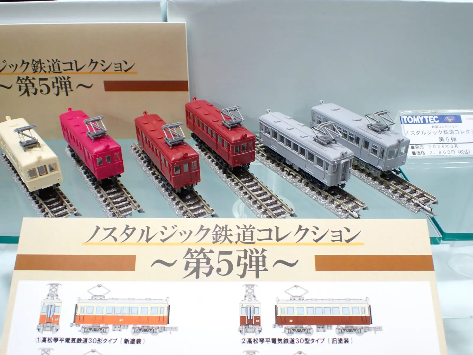 Märklin メルクリン mini-club 82502 EVA社 Märklin メルクリン mini