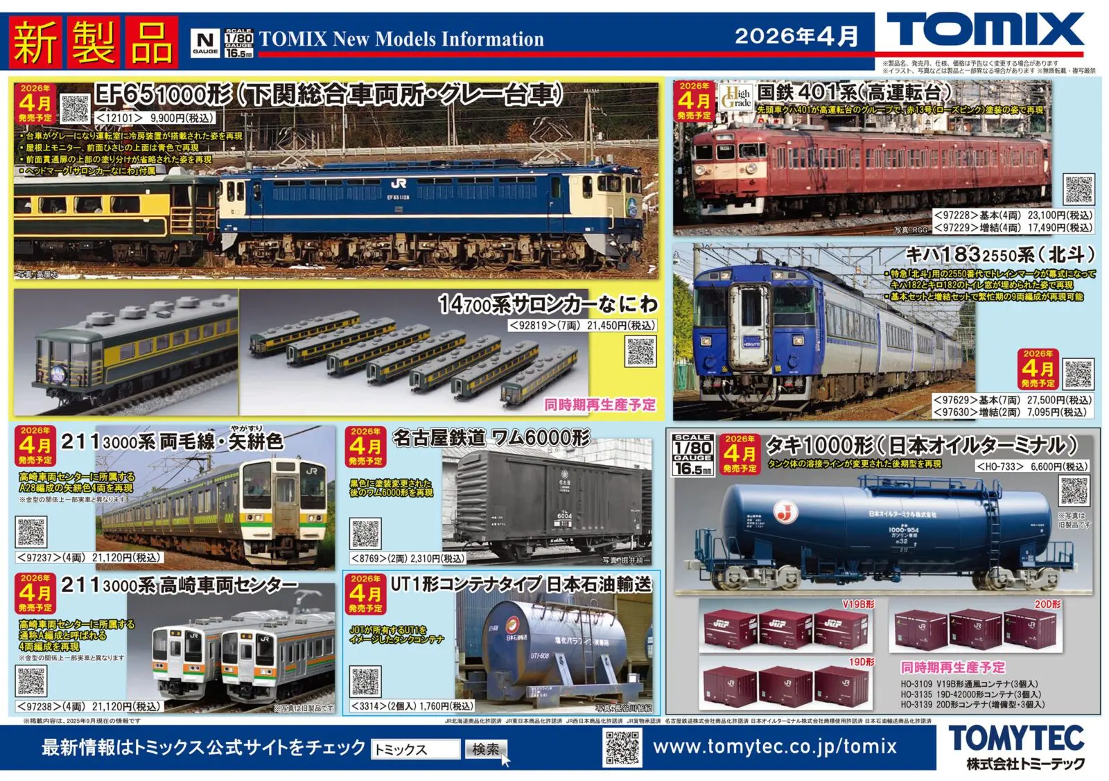 TOMIX】改造品 キハ27ミッドナイト&キハ182 3両 TOMIX】改造品 キハ27