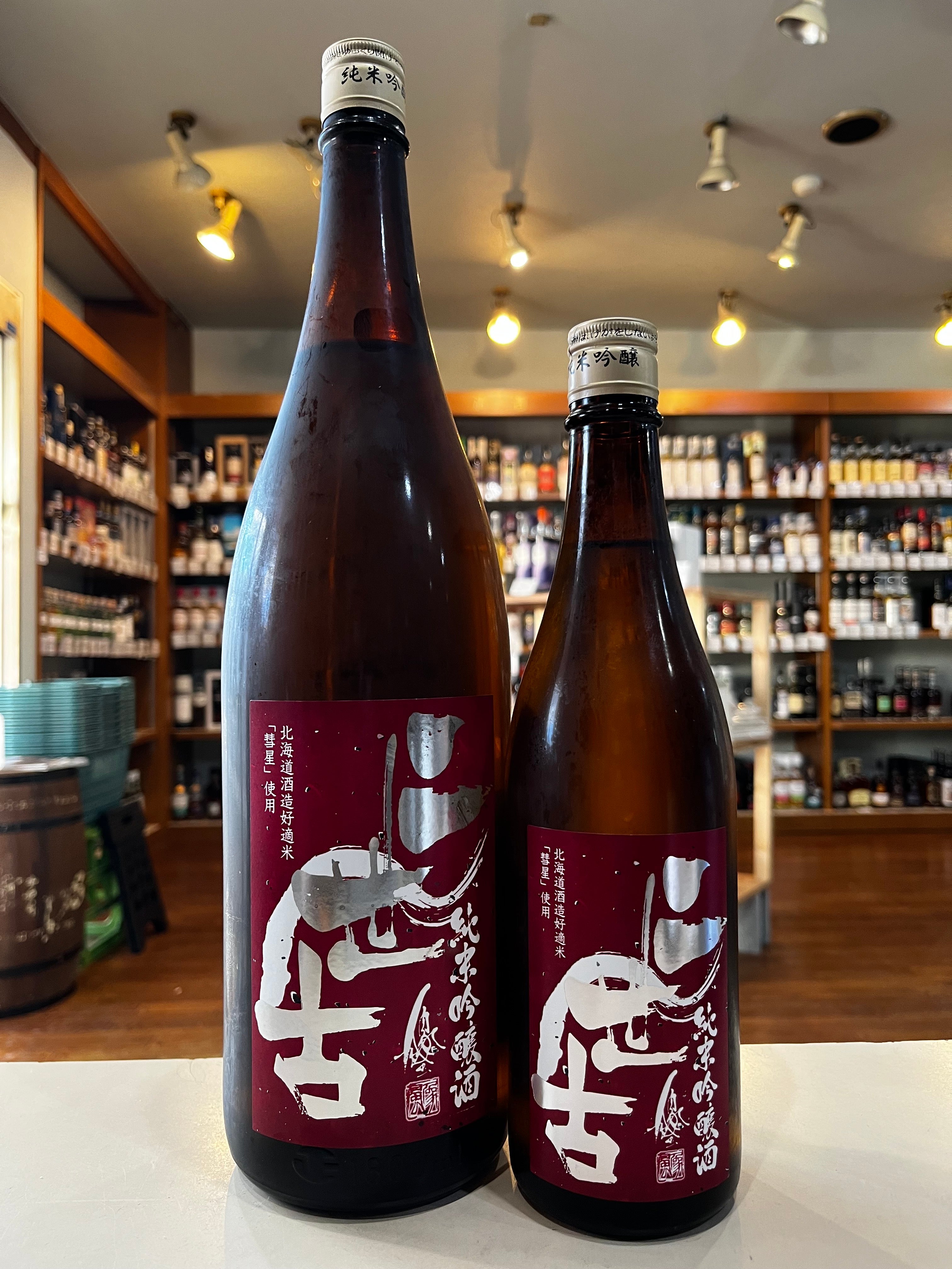 レア 新政 純米吟醸 天王町記念酒 2本セット 【公式通販】