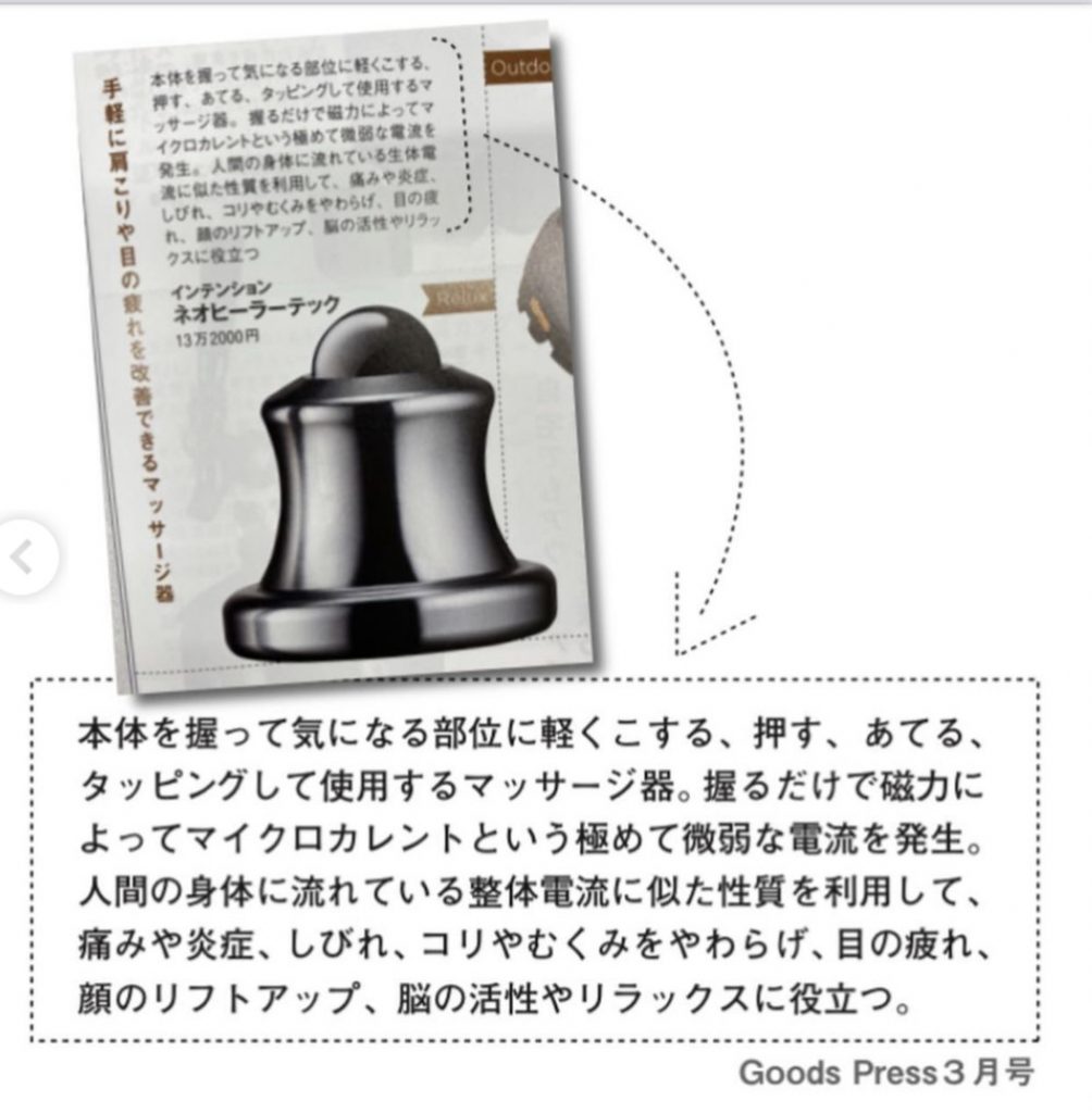 NEO HEALER TECH （旧型）箱/ガイドブック付き 2026年最新】ネオ