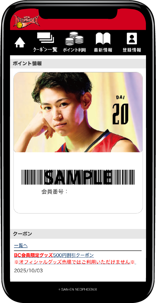 三遠ネオフェニックス ブースタークラブ 2025-26 | 三遠ネオフェニックス