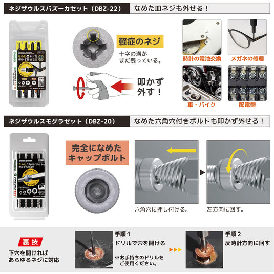 DXZ-08 合体工具 – エンジニア公式オンラインストア
