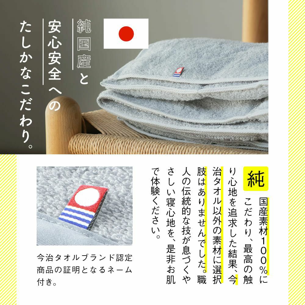 今治睡眠用タオル2 | Nelture