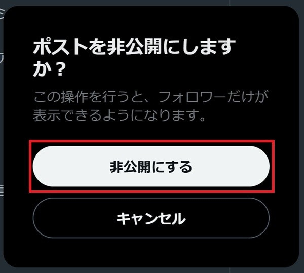 X（旧Twitter）を鍵垢にするには？公開アカウントとの差や活用例