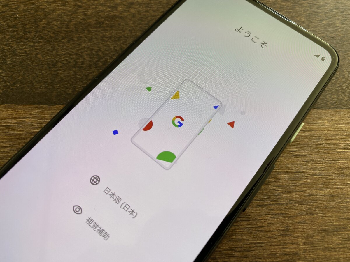 Google Pixelシリーズ（Android）の初期化の方法を画像付きで解説