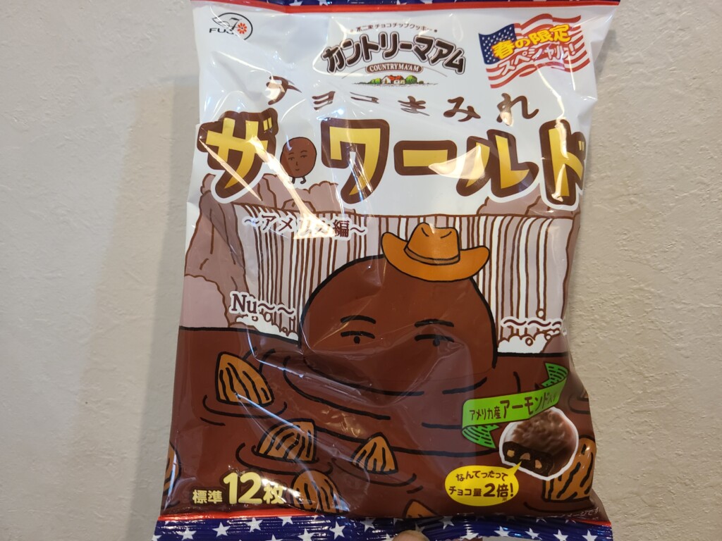 不二家カントリーマアムチョコまみれザ・ワールド（アメリカ編） 食べ